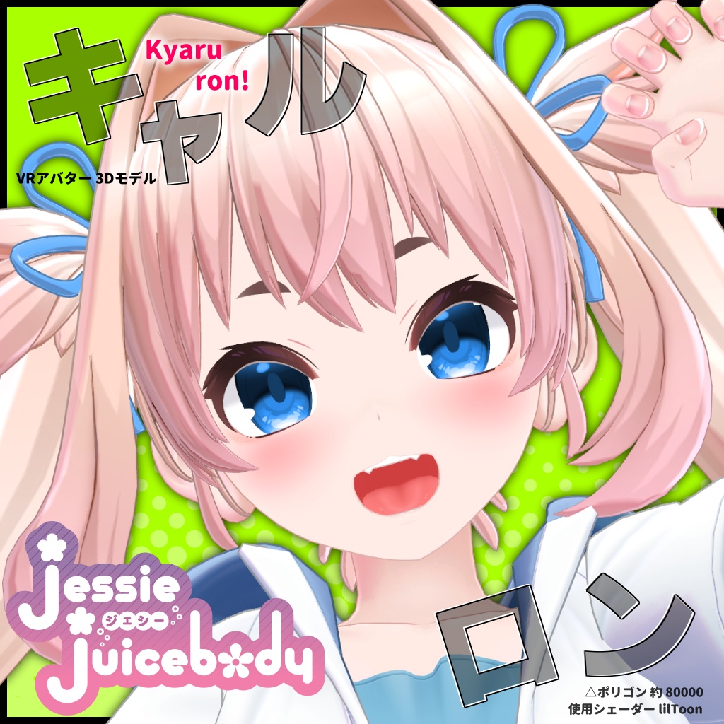 【3Dキャラクター】キャルロン【JJBody共通素体】 image