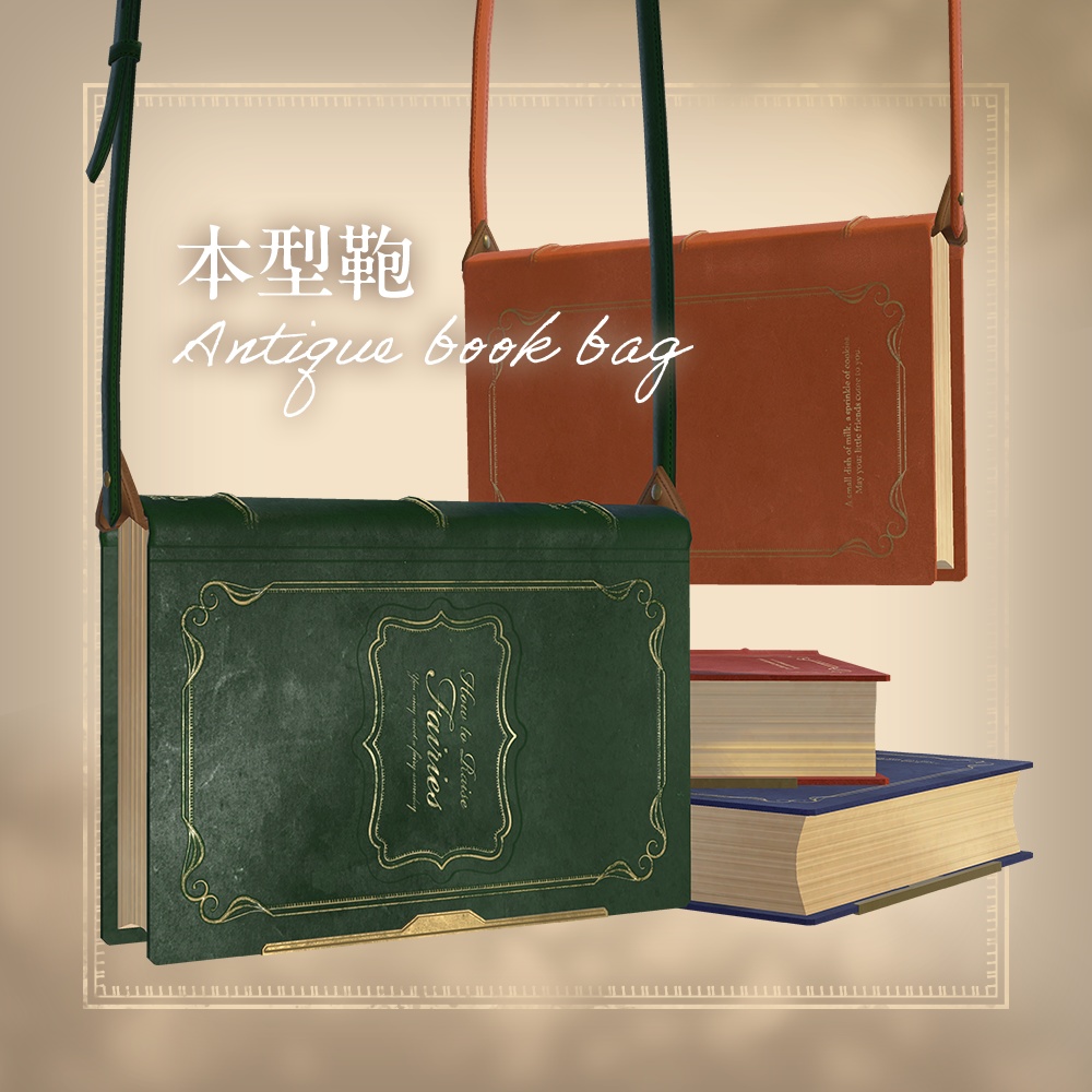 本型鞄 | Antique book bag image