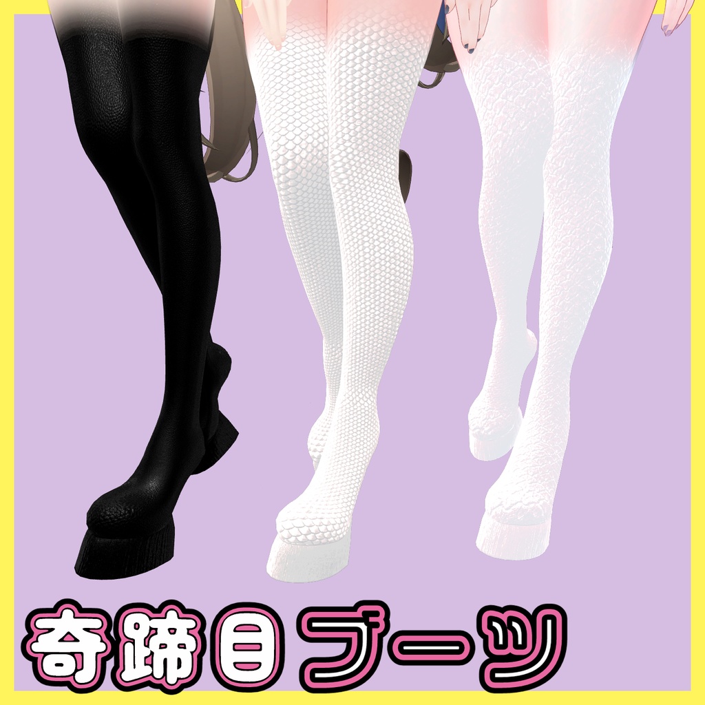 Multi-Avatar Compatible Hoof Boots image