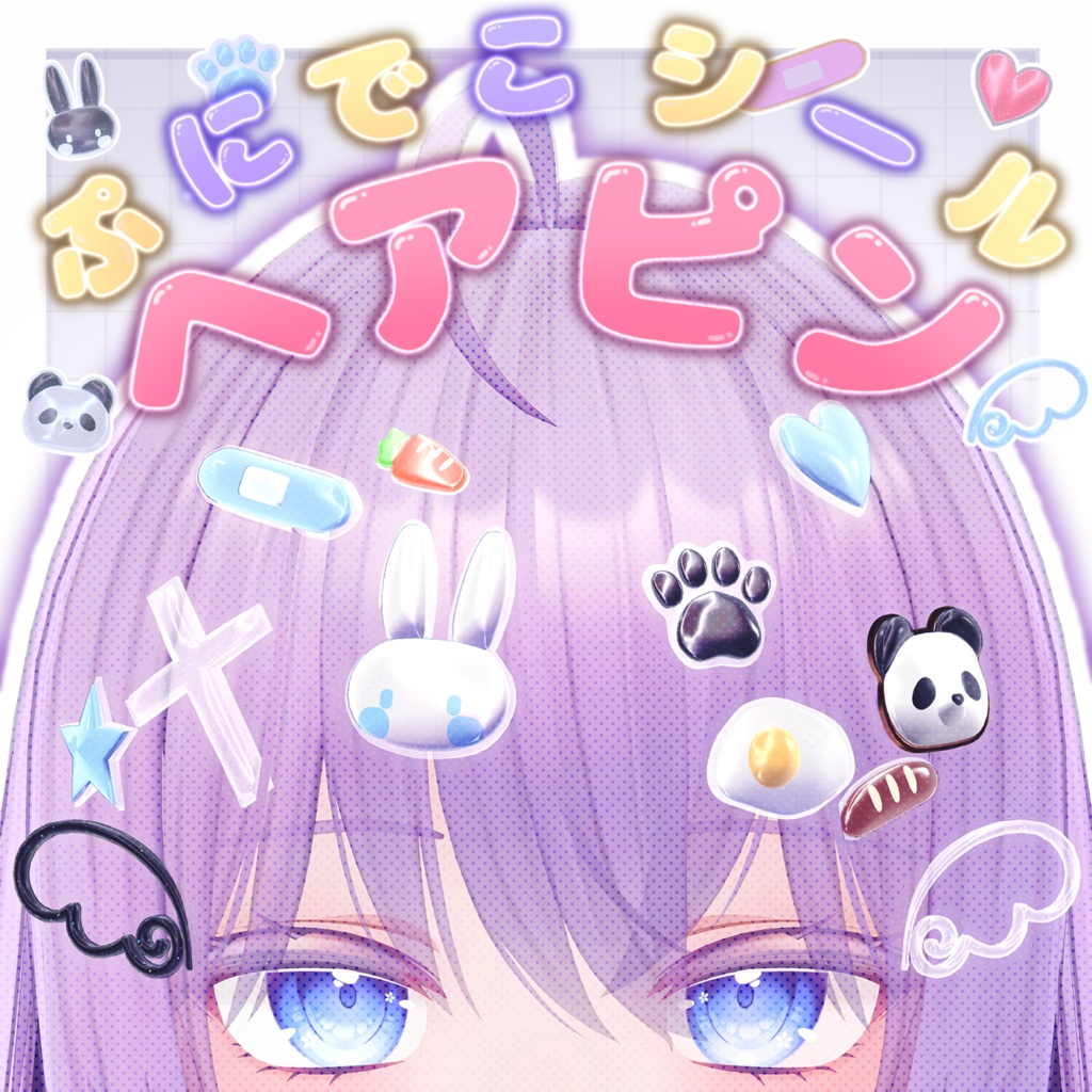 \ぷにでこシールヘアピン/【VRChat想定】 image