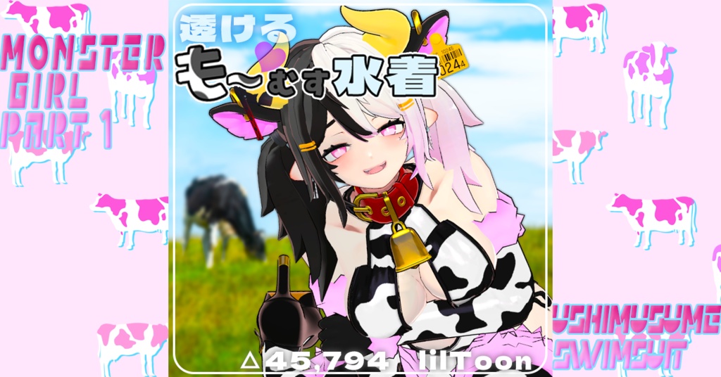 Moo Musui Swimsuit [Exclusive to Dragon Yoru] image