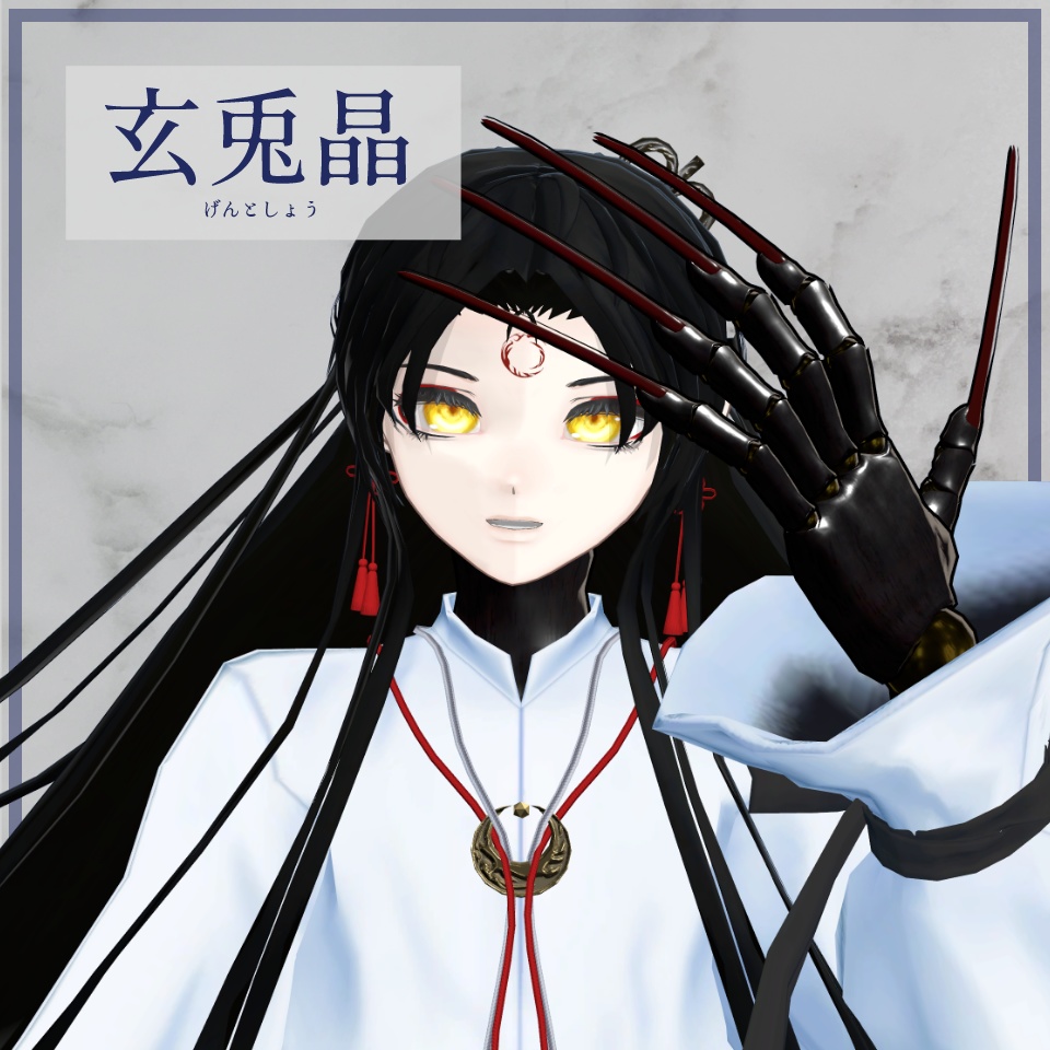 3Dモデル「玄兎晶/げんとしょう」 image