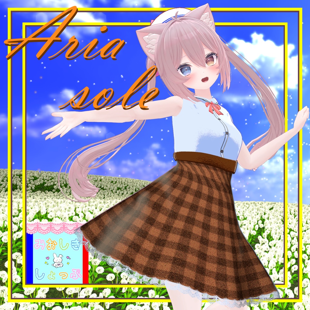 [Aria Sole]#mioshikishop image