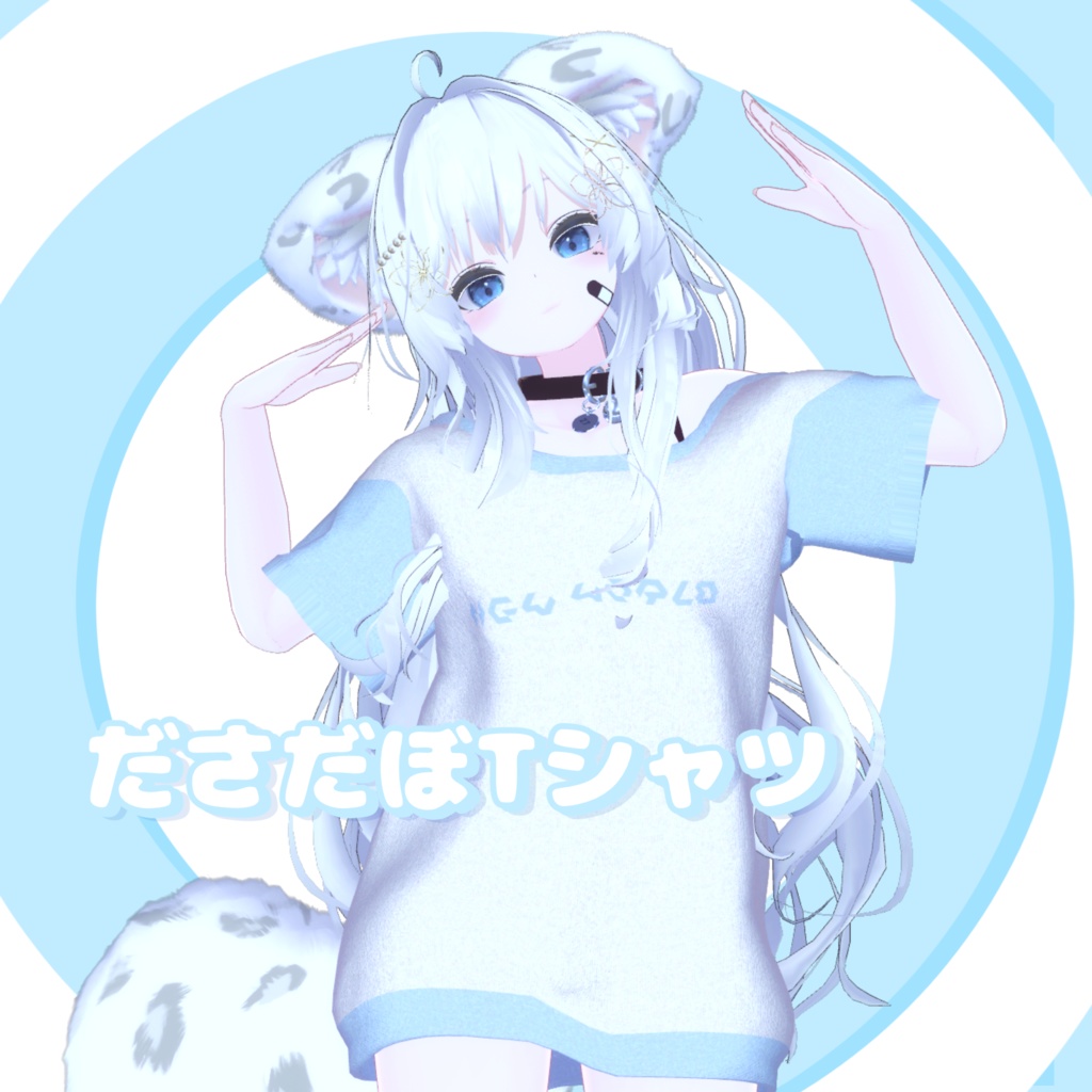 【21Avatar対応】ダサダボTシャツ（デザイン50種類以上） image
