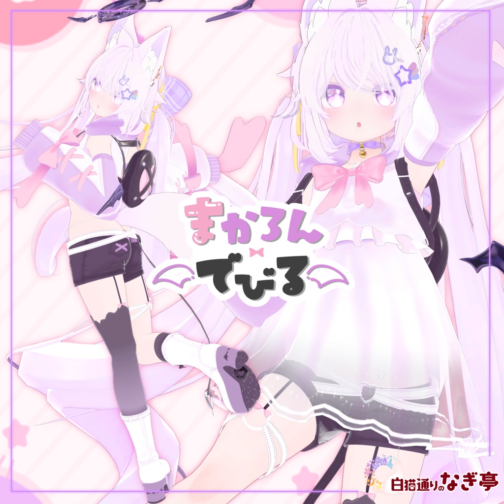 Macaron Devil image