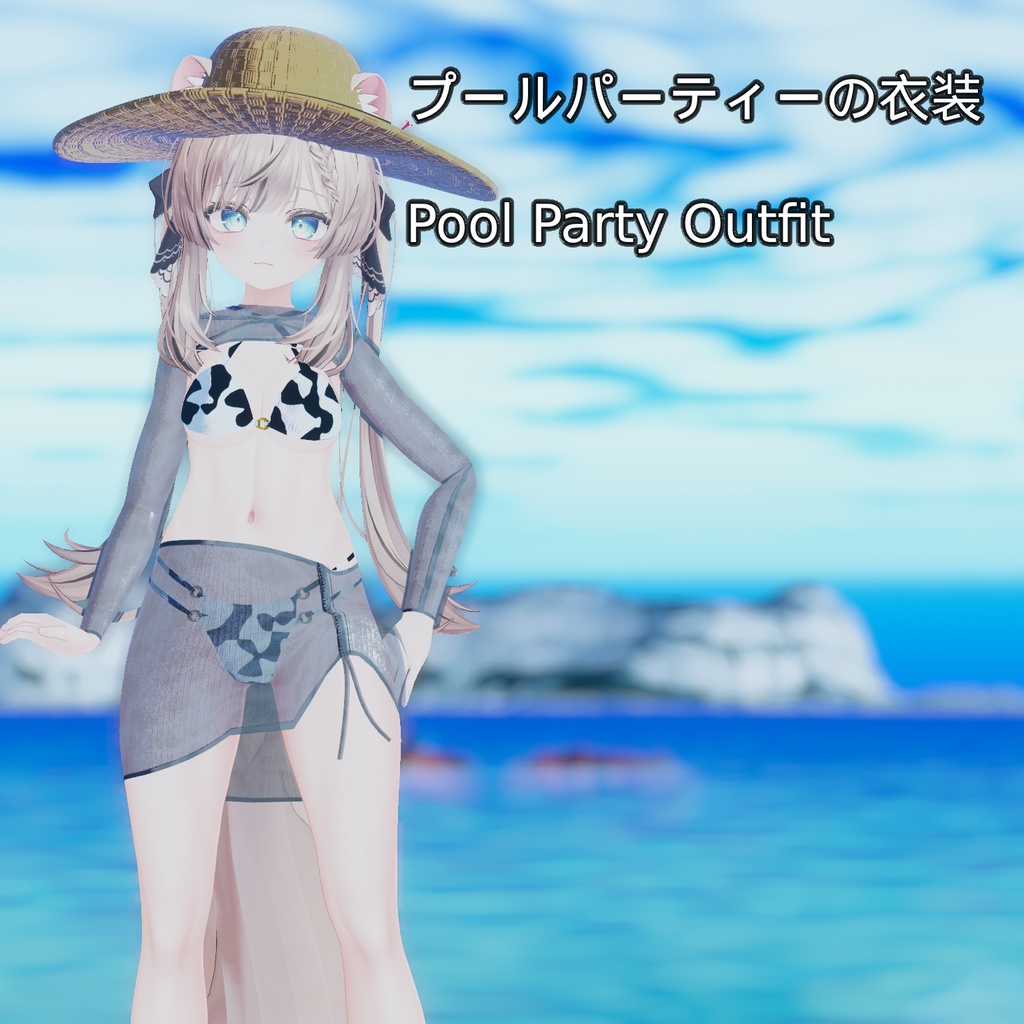 Pool Party Outfit image