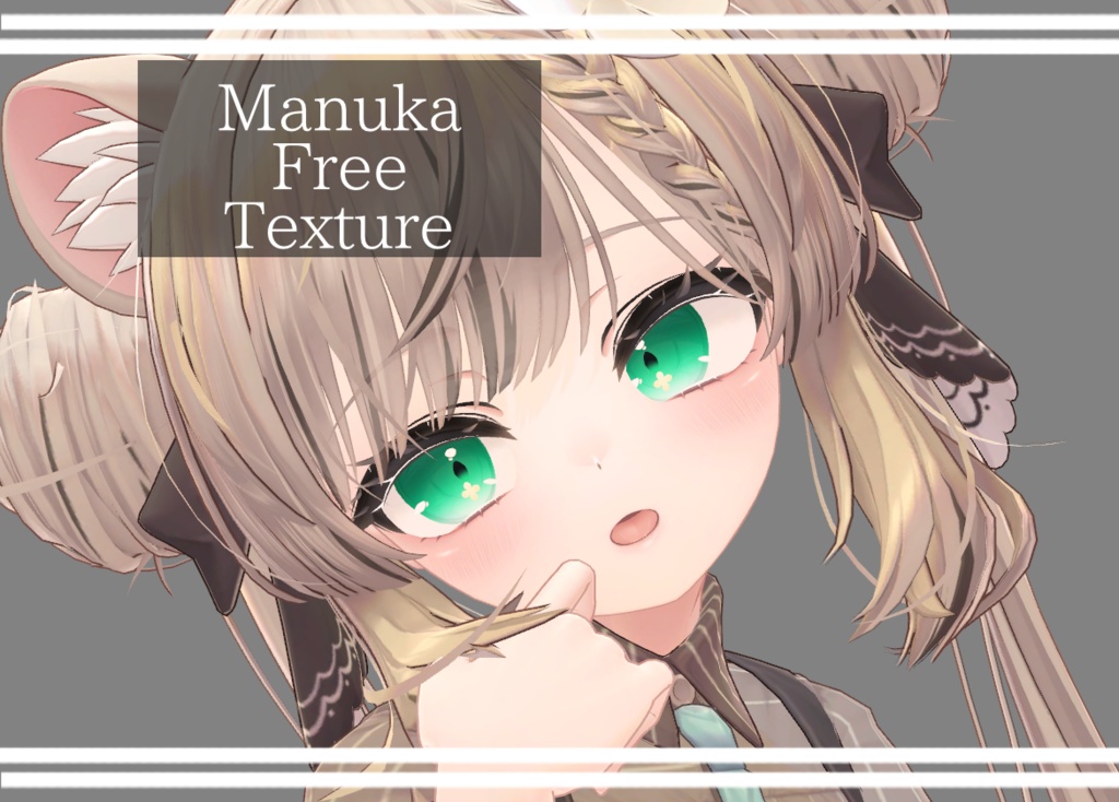 【FREE/無料】〈Manuka〉Eye texture image