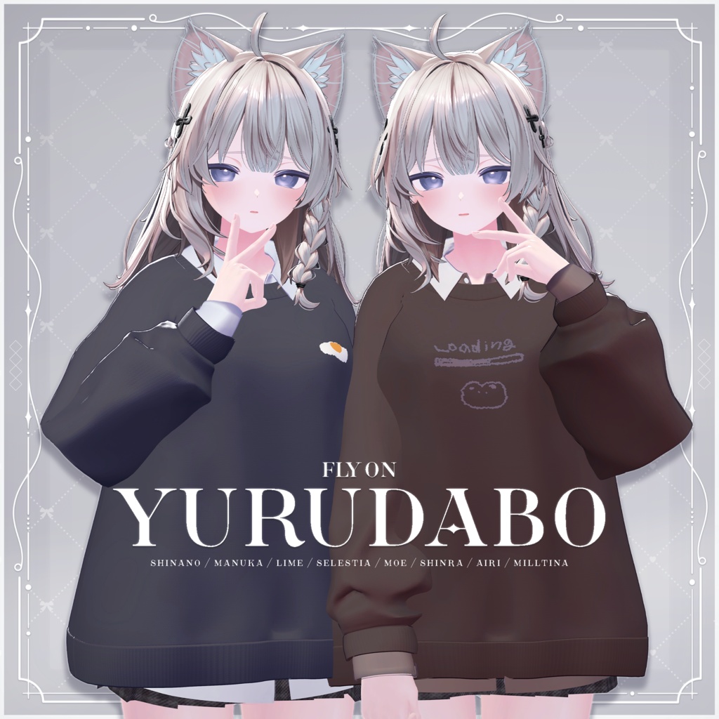 ゆるだぼ【10アバター対応】 image