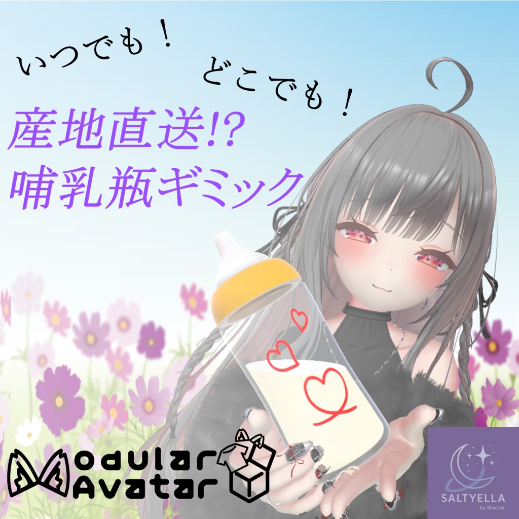 Direct from the source!? Baby bottle gimmick image