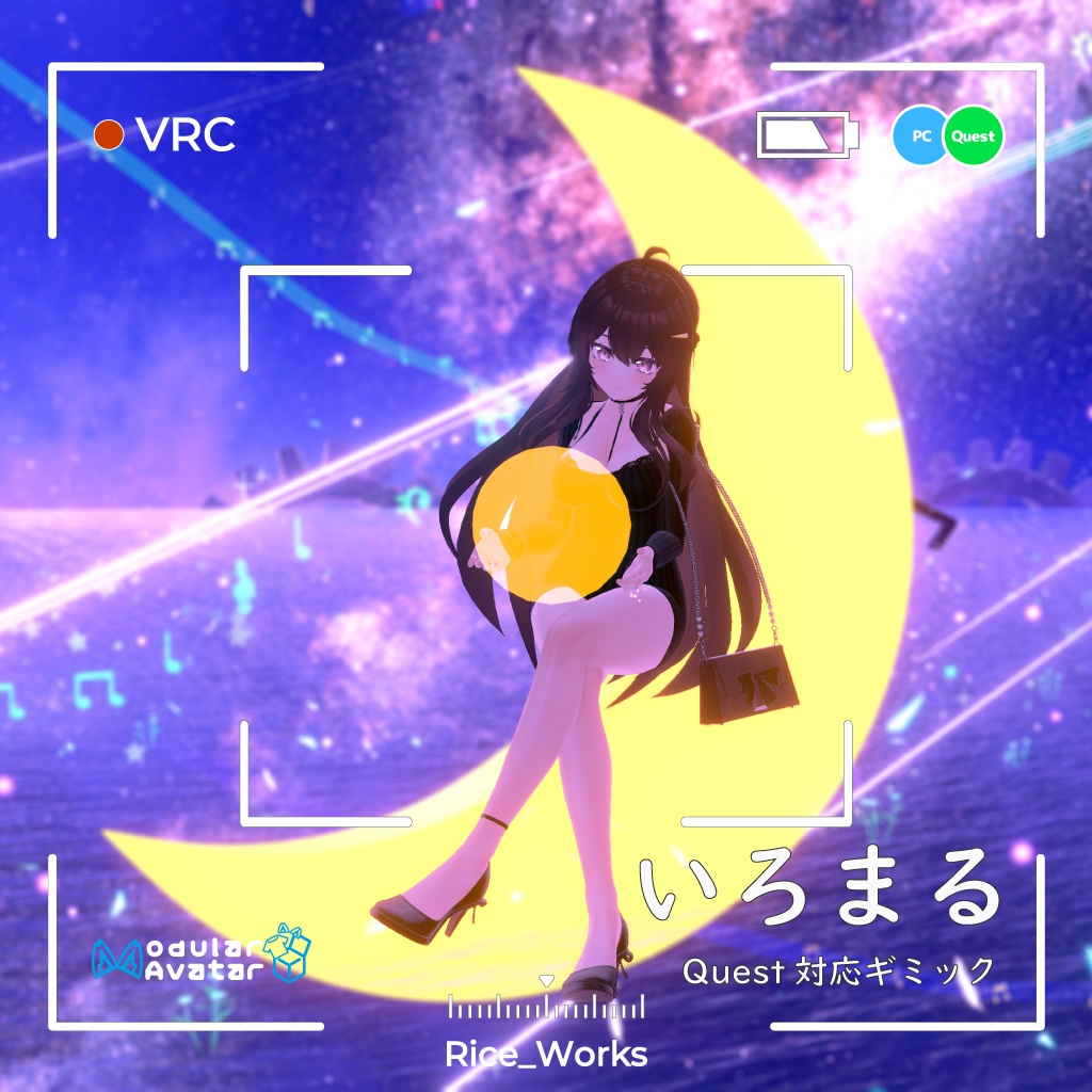 「いろまる」Quest対応パーティクルフィルター【Modular Avatar対応】 image