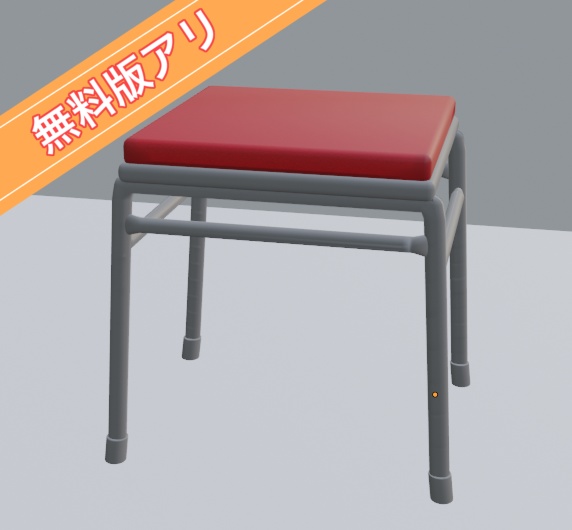 【無料】ゲーセン椅子 image