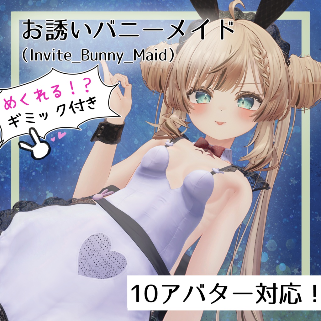 Invitation Bunny Maid image