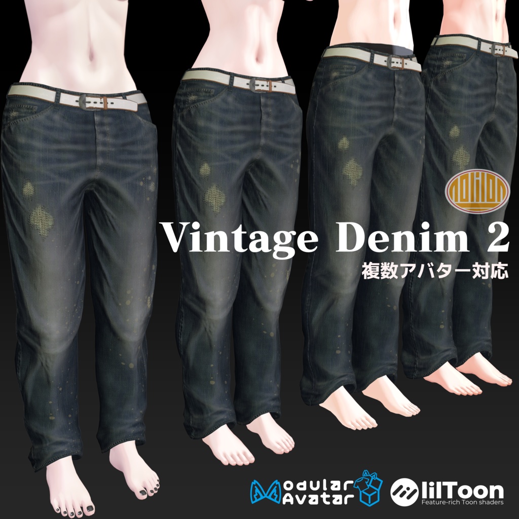 Vintage Denim image