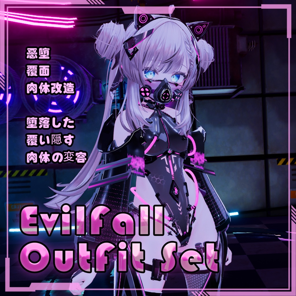 EvilFall Outfit: Fallen Combatant Set v1.16 image