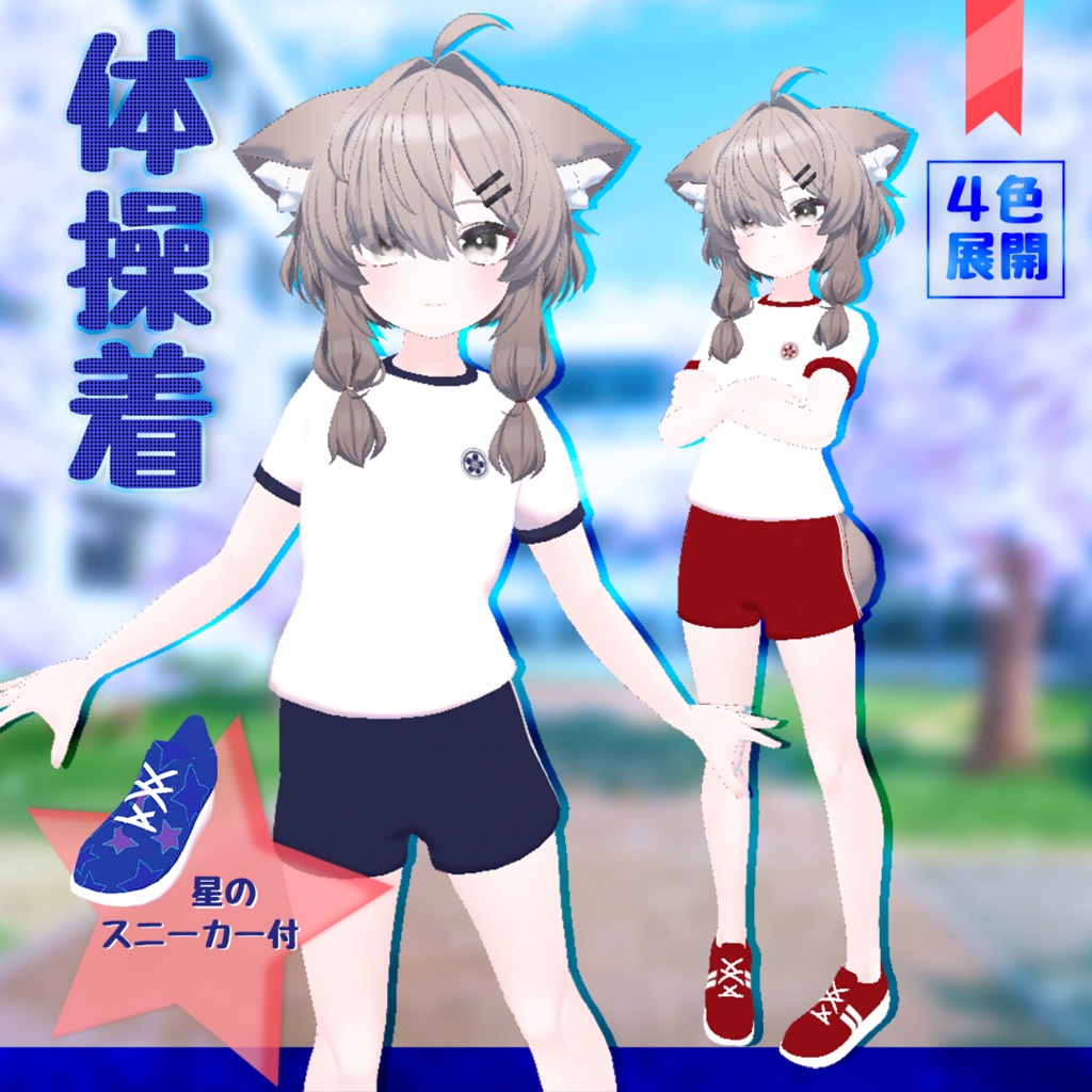 [Winter-Ready] Your Usual Gym KitIncludes Star-Printed Trainers image