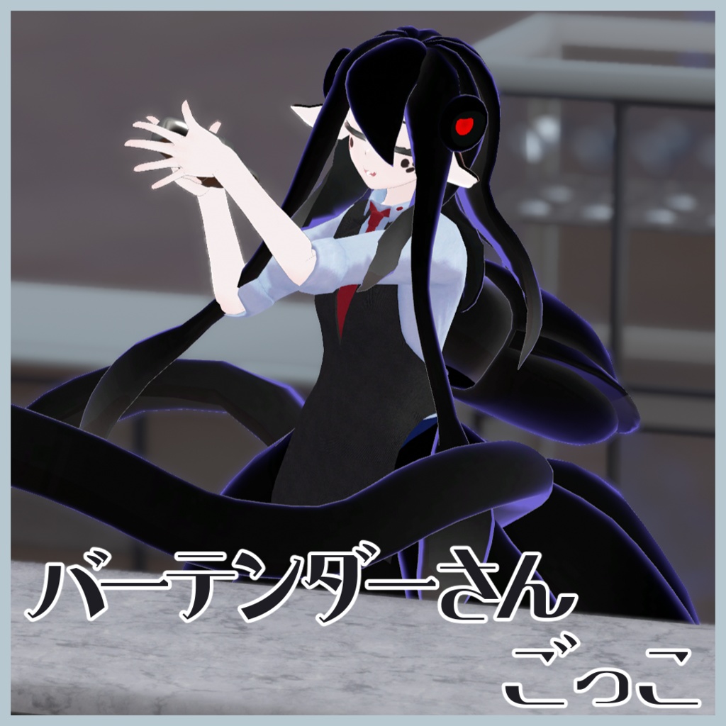 『バーテンダーさんごっこ』【セピアちゃん対応】（VRChat向け無料衣装） image