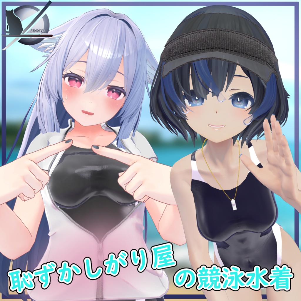 "14 Avatar Compatible Outfits" Shy Competitive Swimsuit "MA Compatible" image