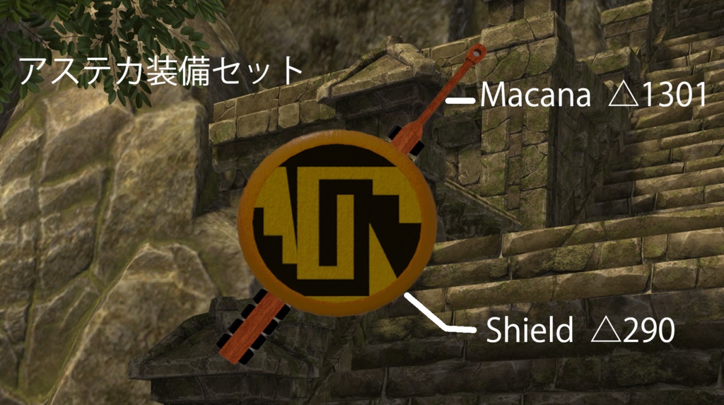 【VRChat想定】アステカ装備セット image