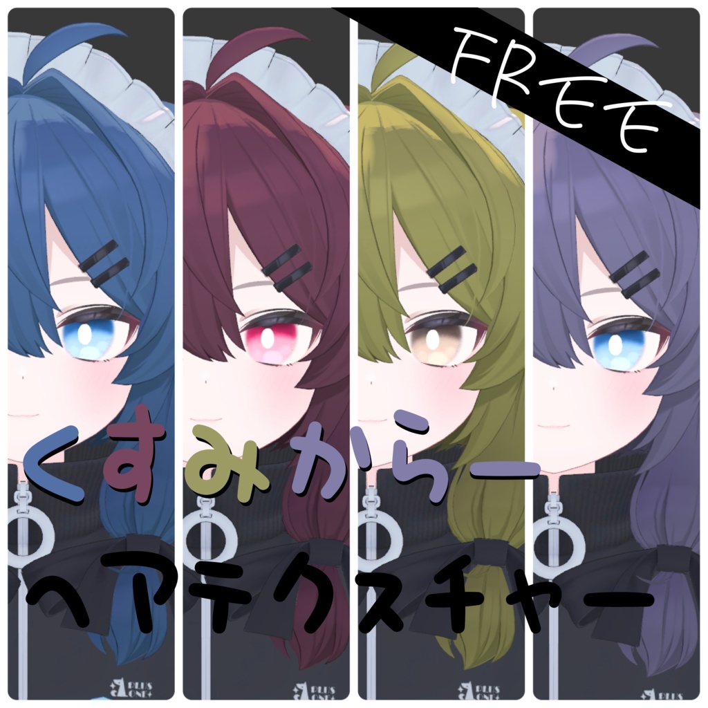 Midwinter Dull-Colour Hair Textures [155 Colours in Total] image