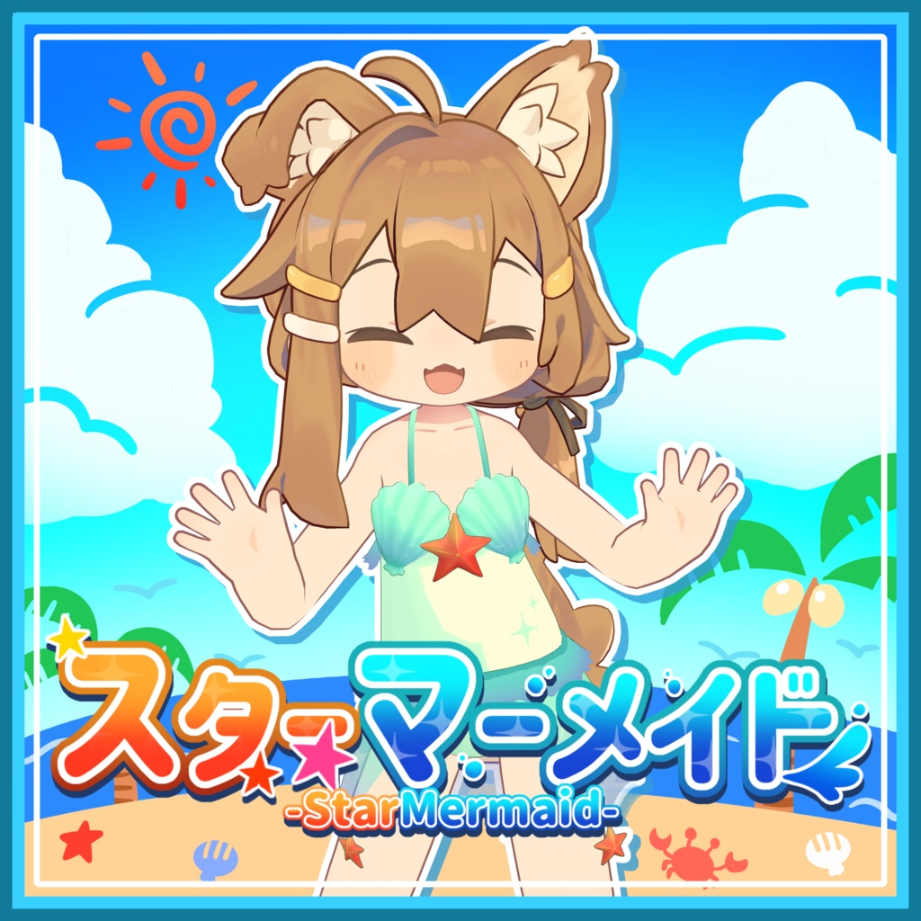 【まめひなた対応衣装】スターマーメイド -Star Mermaid- image