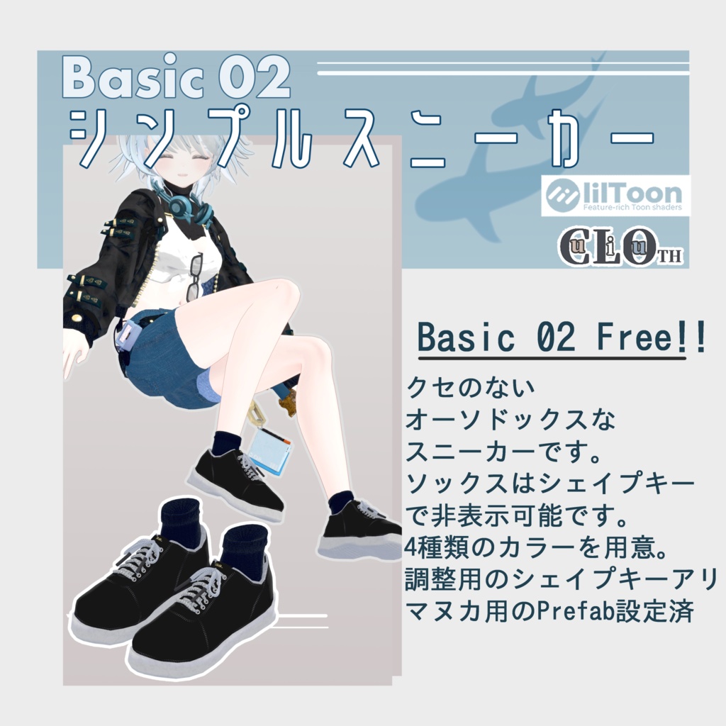 【無料】Basic02  シンプルスニーカー image