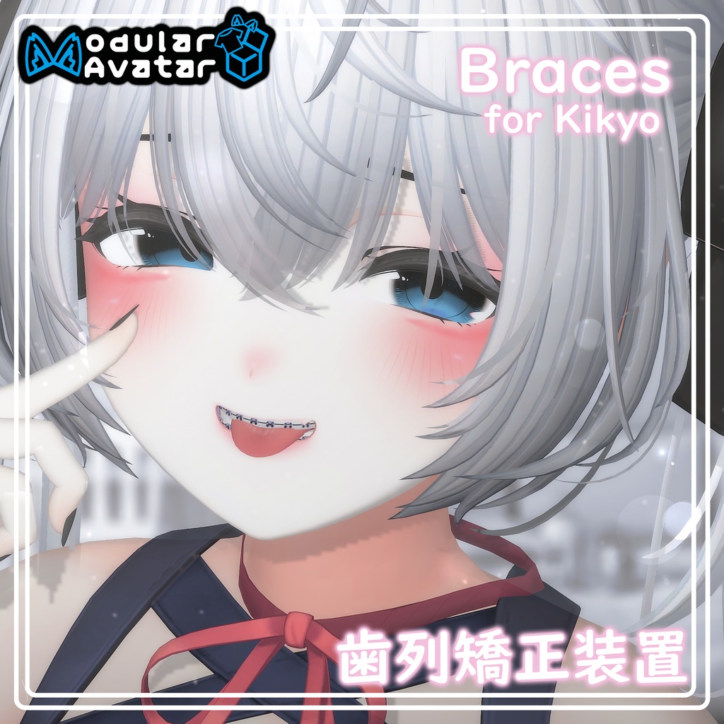 【MA対応 • 桔梗(Kikyo用】歯列矯正装置 Braces image