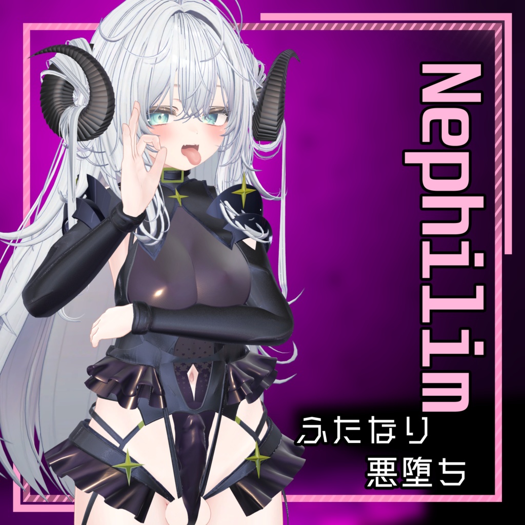ふたなり悪堕ち衣装【Nephilim】4アバター対応 image