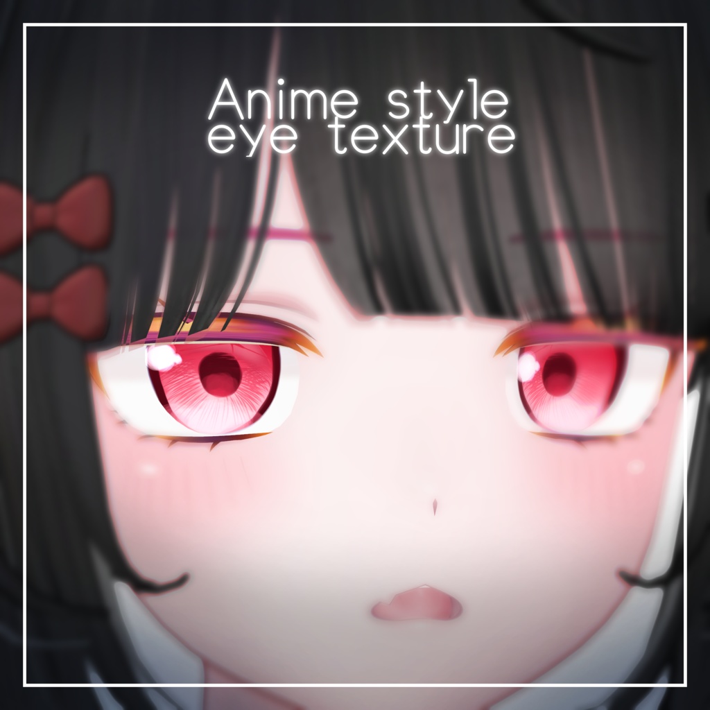 【6アバター対応】アニメ風アイテクスチャ/Anime style eye texture image