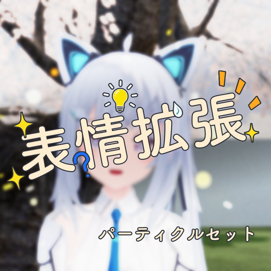 Facial Expression Expansion Particle Set image