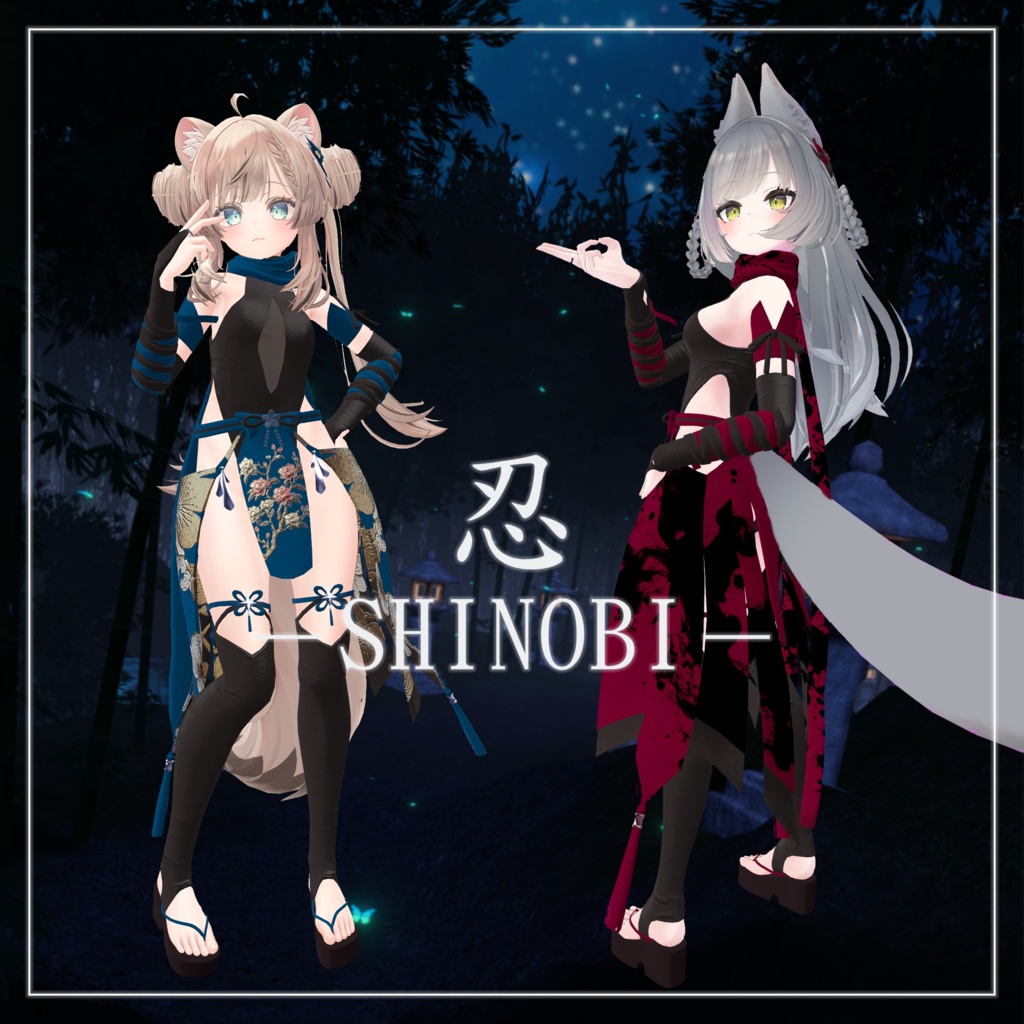 【2 アバター対応】Shinobi image