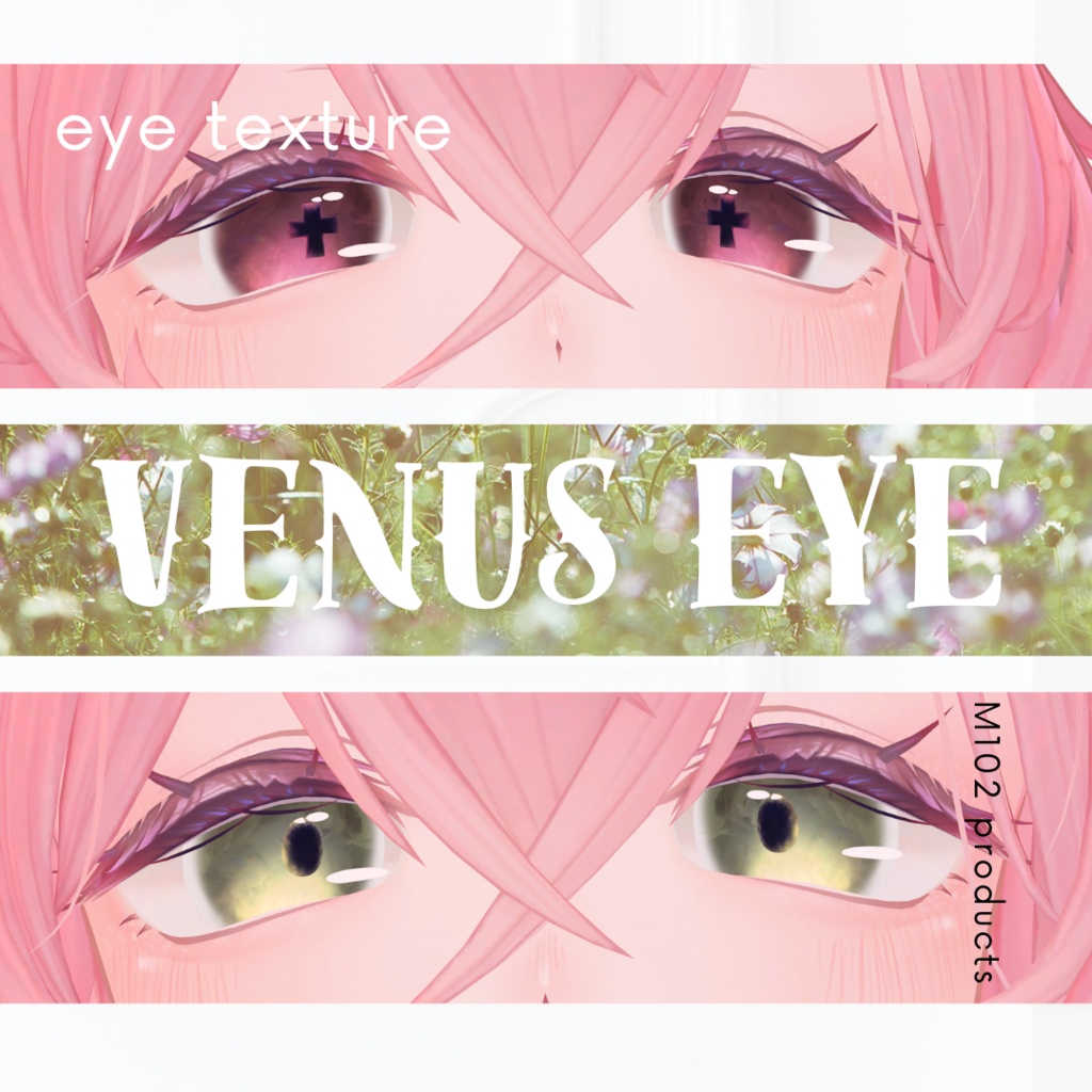 【Liloumois-リルモワさん対応】Venus eyes　#M102 image