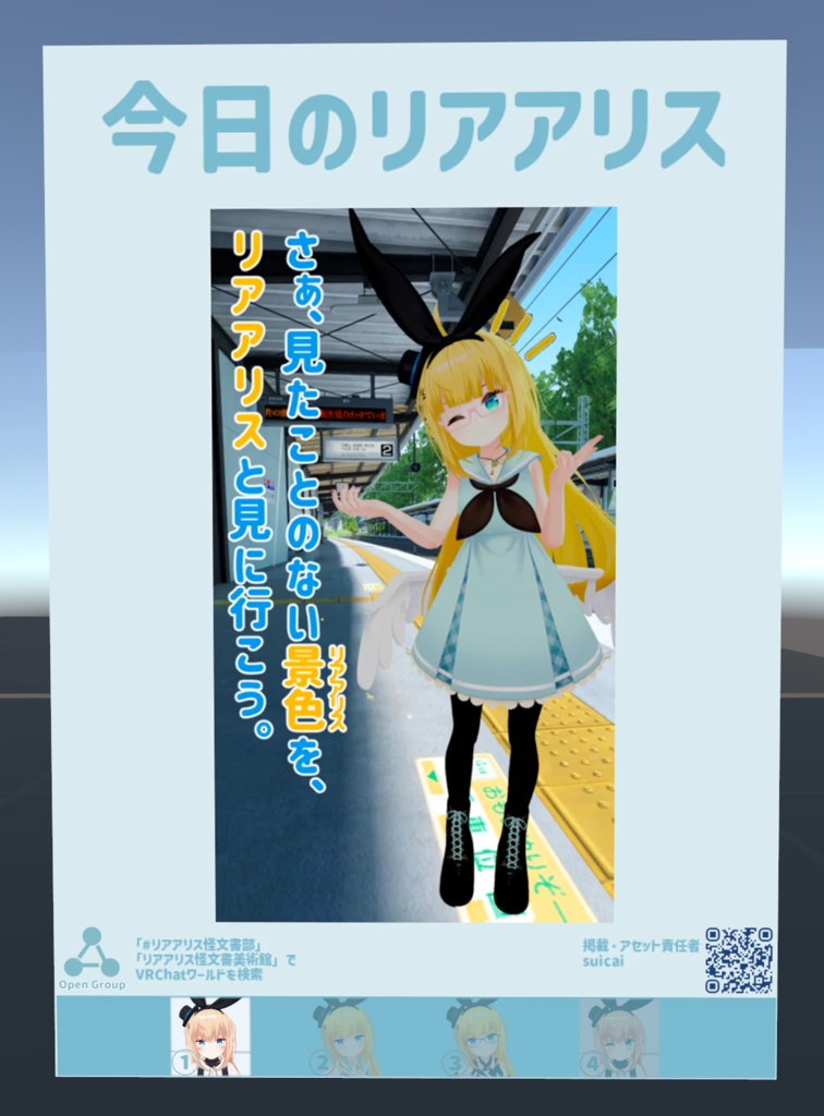 Today's Real Alice image