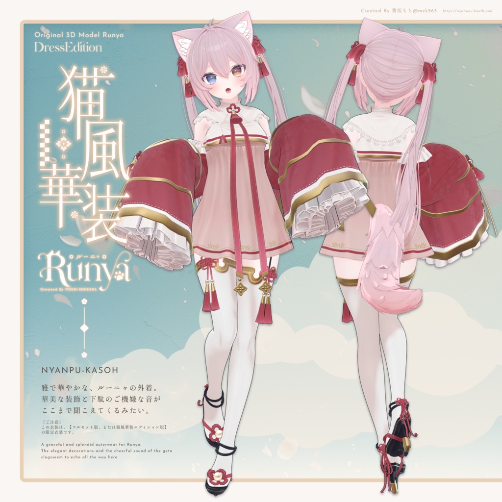 Runya image #2