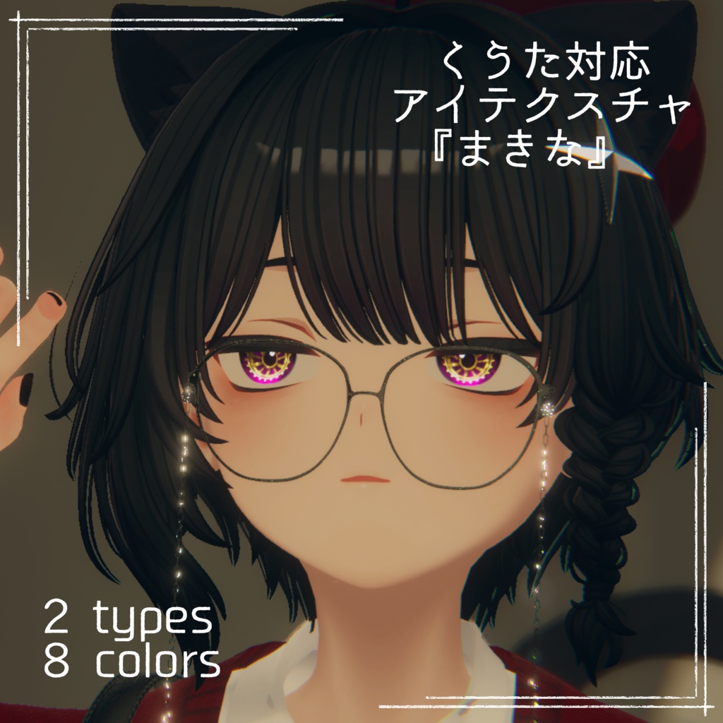 Move! [Makina] (move Eye texture) image