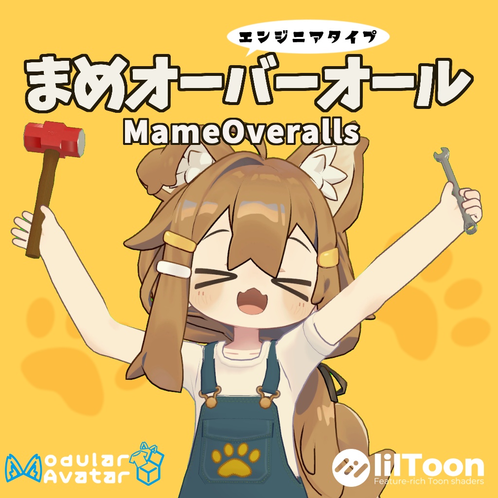 まめオーバーオール【まめふれんず・クララ対応衣装】【MA対応】 image