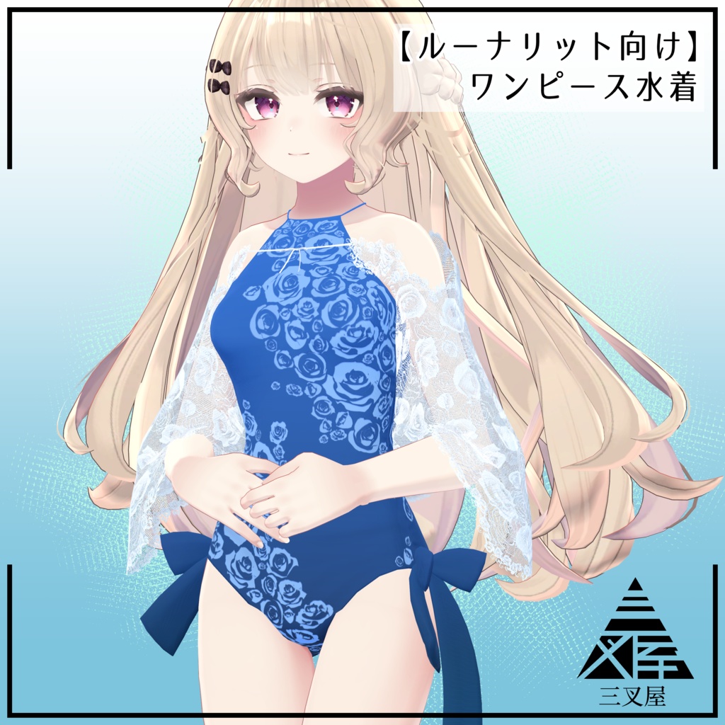 【ルーナリット向け】ワンピース水着 image