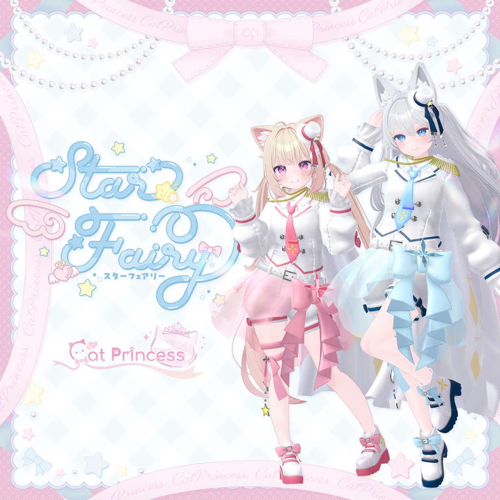 [StarFairy] Costumes compatible with multiple avatars image