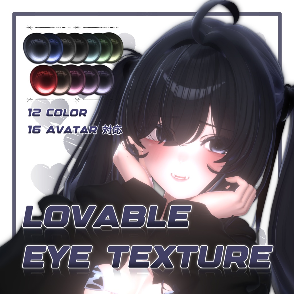 Lovable Eye Texture Pluie image