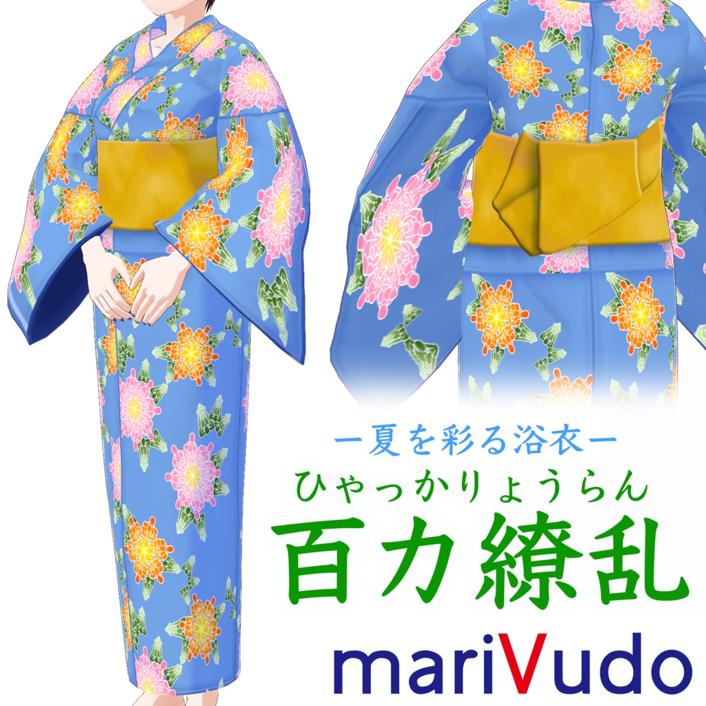 浴衣「百カ繚乱」（ヒャッカリョウラン） image