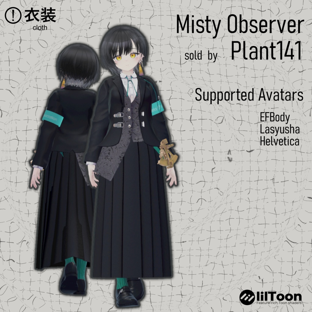 Multi-avatar compatible costume model [Misty Observer] image