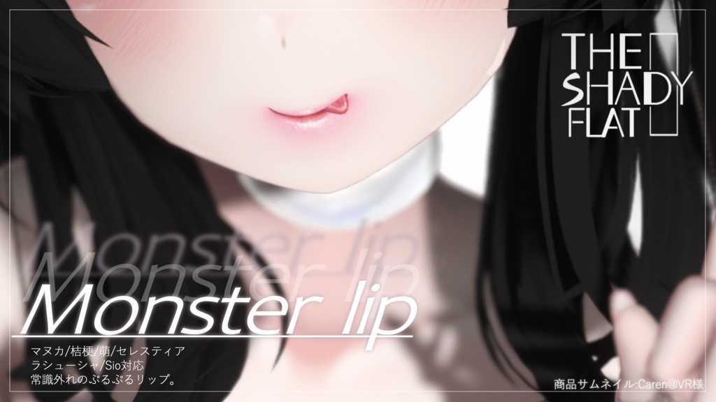 Monster Lips image