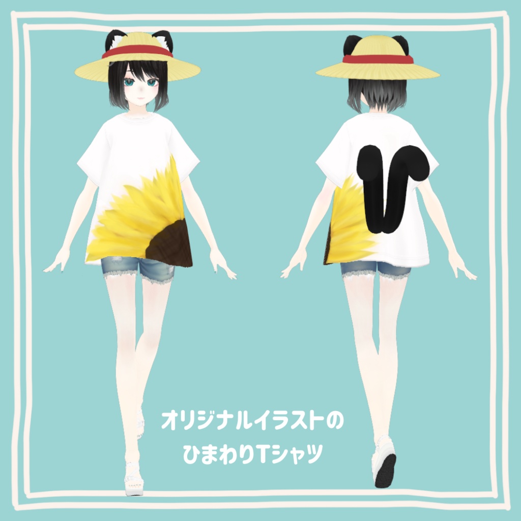 【VRoid】ひまわりTシャツと麦わら帽子【無料】 image