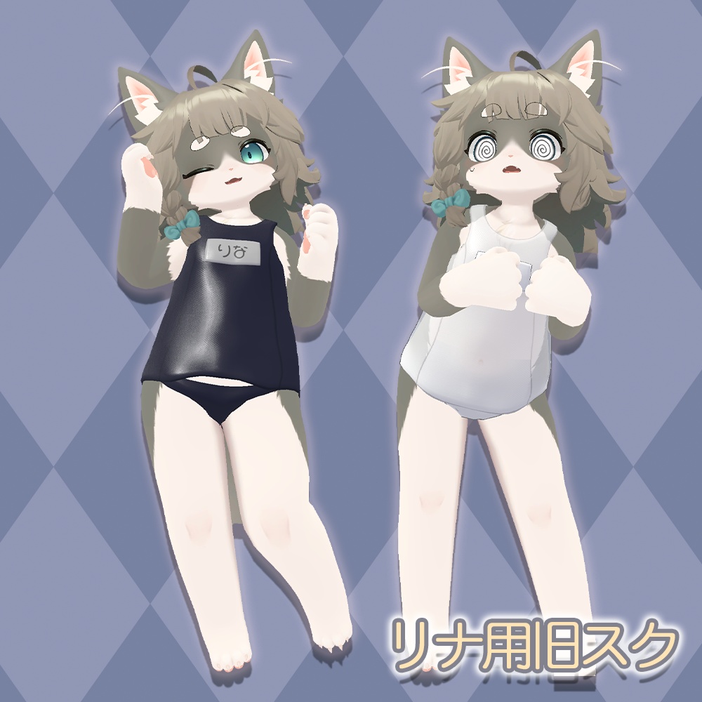 スクール水着（旧式）【リナちゃん用】 image
