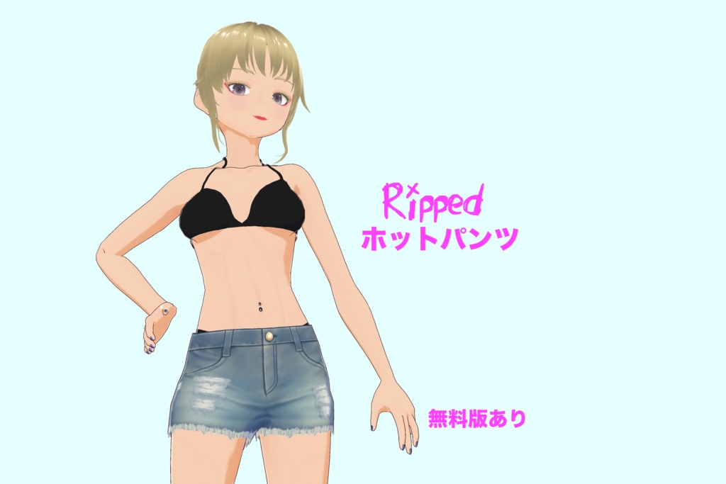 【VRoid（無料あり）】RIPPEDホットパンツ水着(5色) - Ripped hot pants(5 colors) image