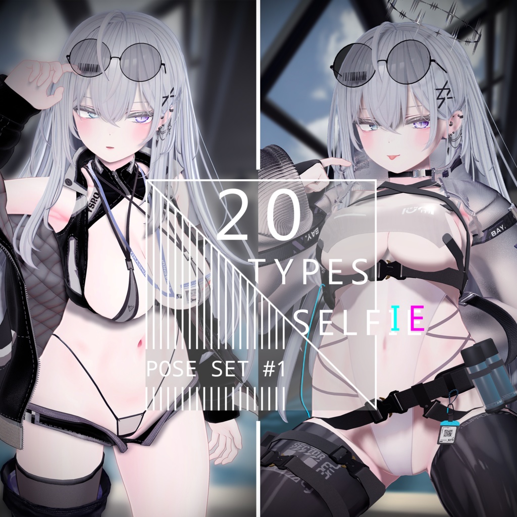 撮影向けポーズ集#1 image