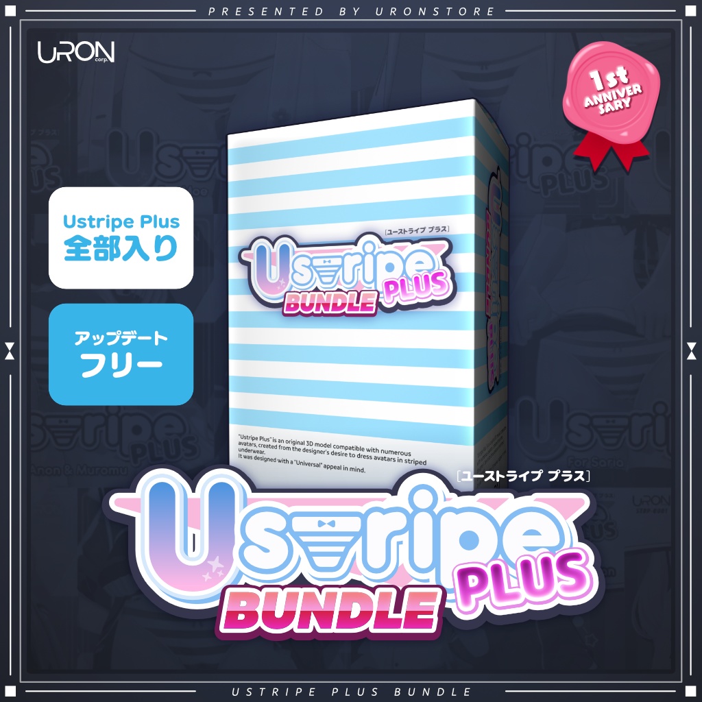 Ustripe Plus Bundle [Striped Shorts Full Set] image