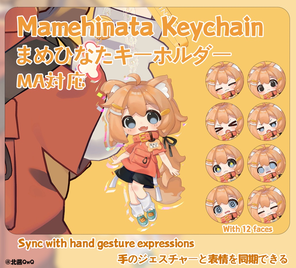【Mamehinata Keychain】まめひなたキーチェーン image