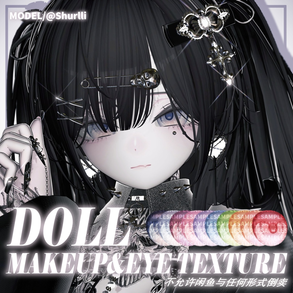 【Sio/しお専用 】DOLL Makeup & Eyes texture image