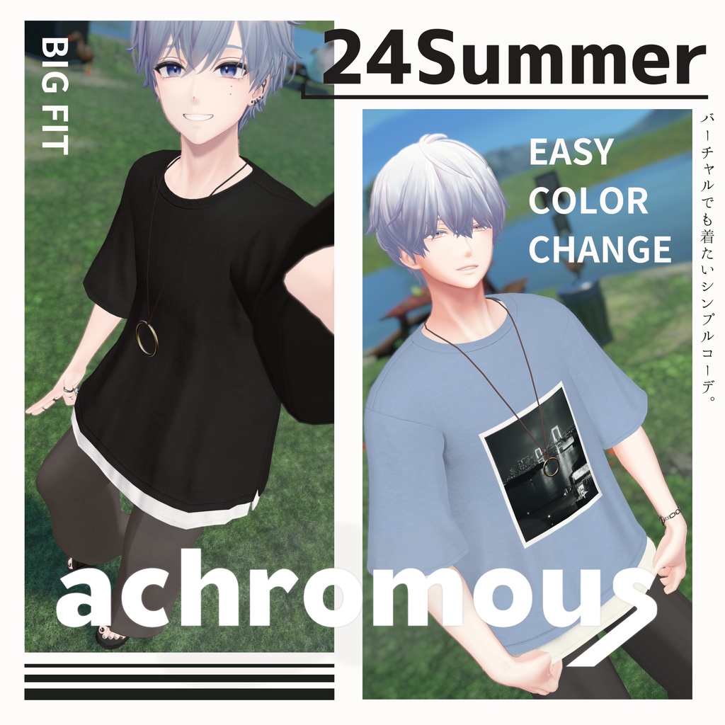 シンプルビッグシルエットコーデ【水瀬、狛乃対応】- 24summer BigFit - image