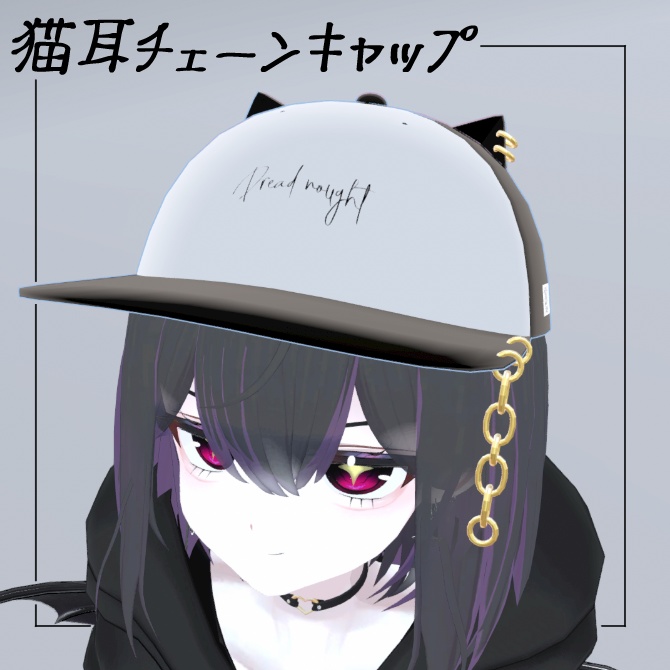 【VRChat想定】猫耳チェーンキャップ image